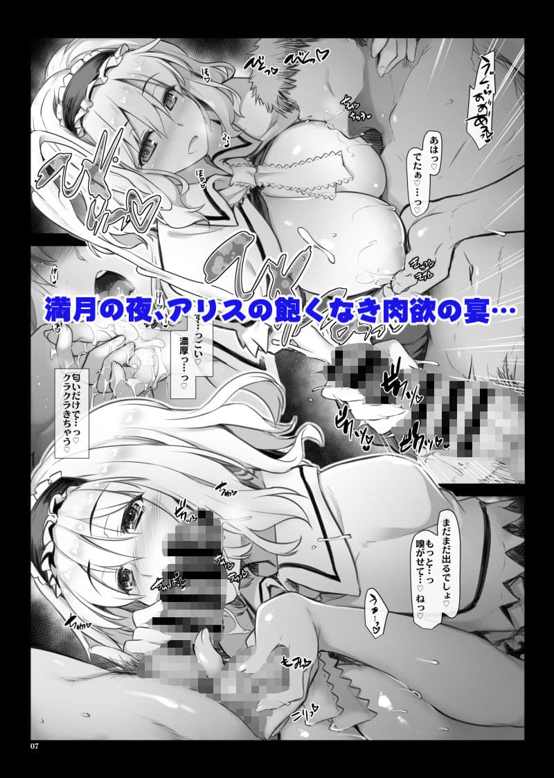 人形遣いは眠らせない サンプル 1