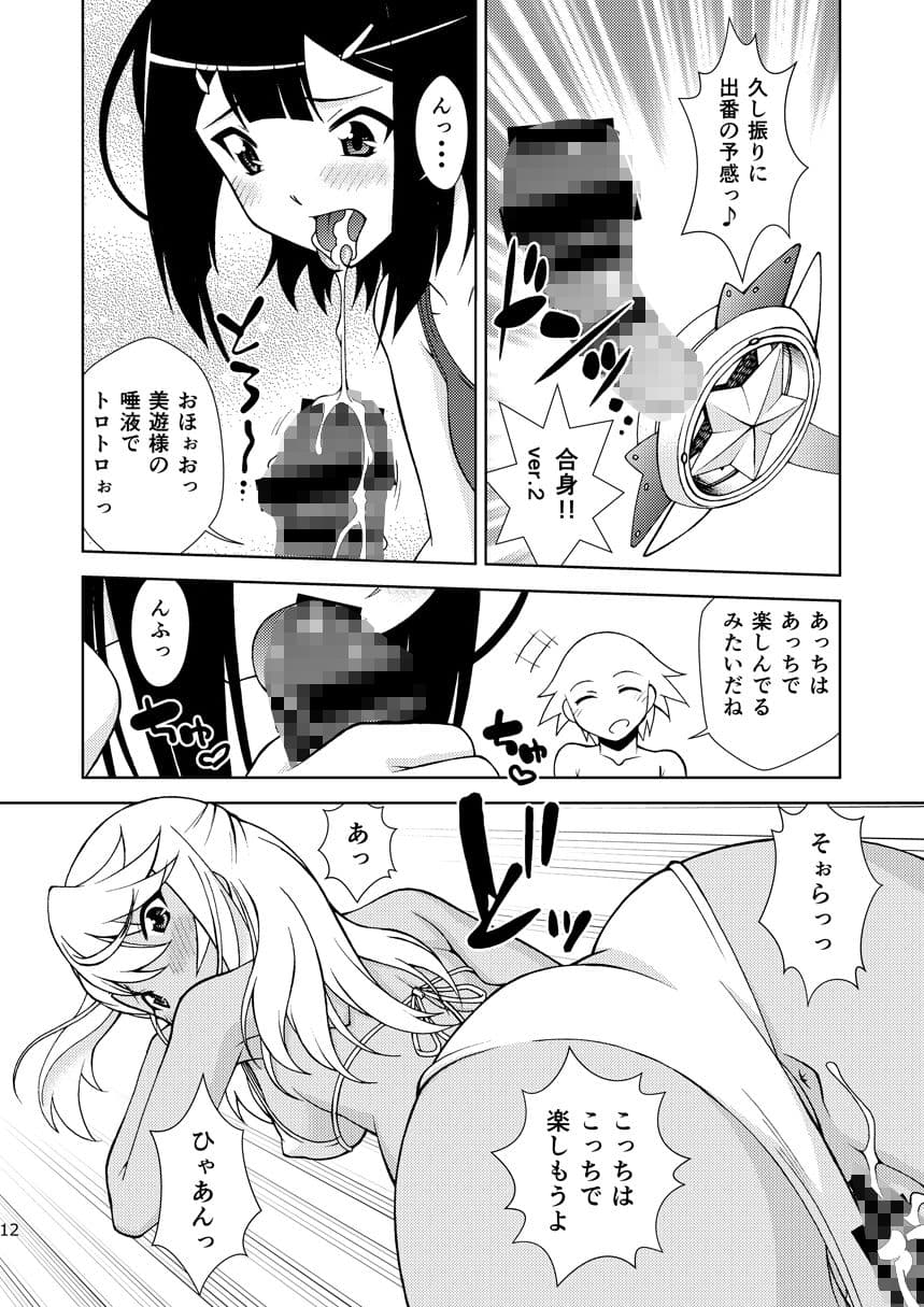 PRISMA☆LIVE！ サンプル 4