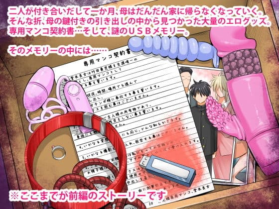 うちのカーチャンのどこが良いんだよ！？あんなババァ、欲しけりゃくれてやるぜwww後編 サンプル 2