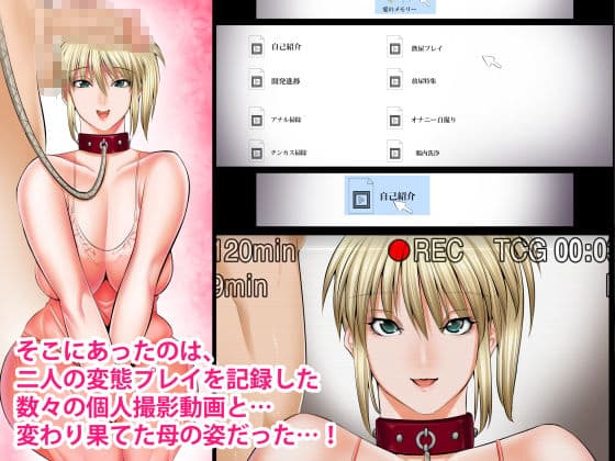 うちのカーチャンのどこが良いんだよ！？あんなババァ、欲しけりゃくれてやるぜwww後編 サンプル 3