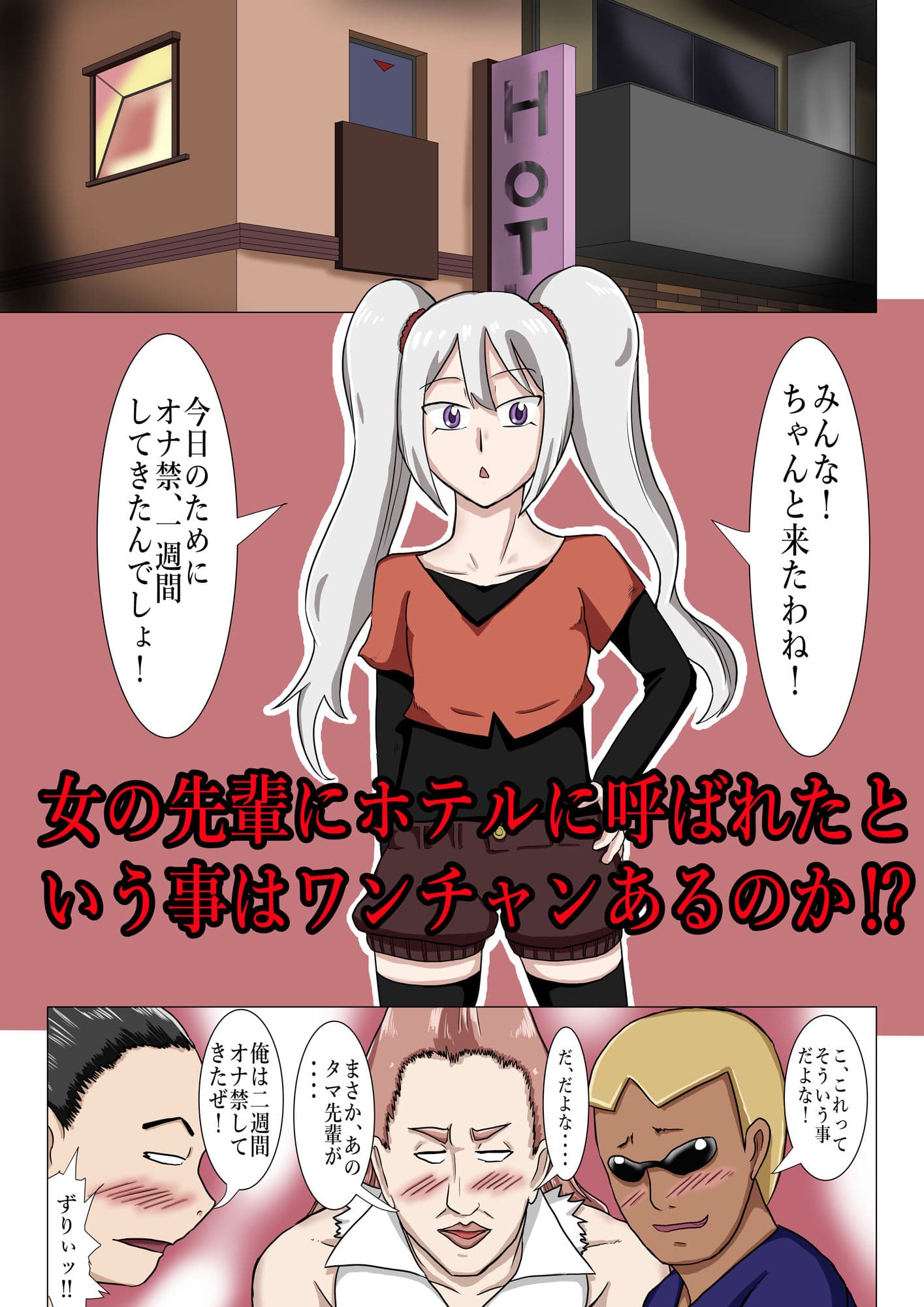 ゲロらせるためにはアレしかない！ サンプル 1