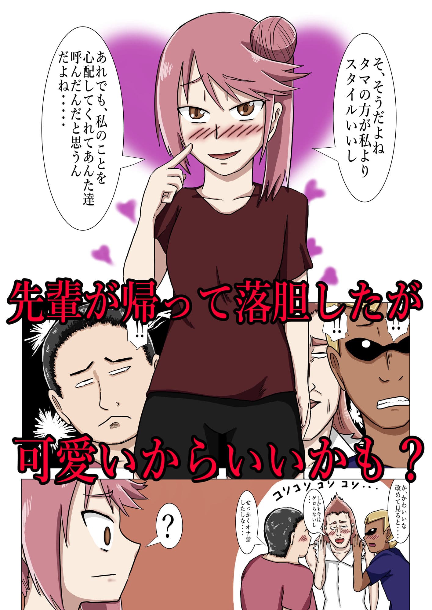 ゲロらせるためにはアレしかない！ サンプル 3