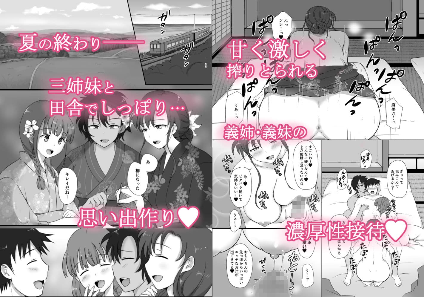 僕と三姉妹＋1（4） サンプル 8