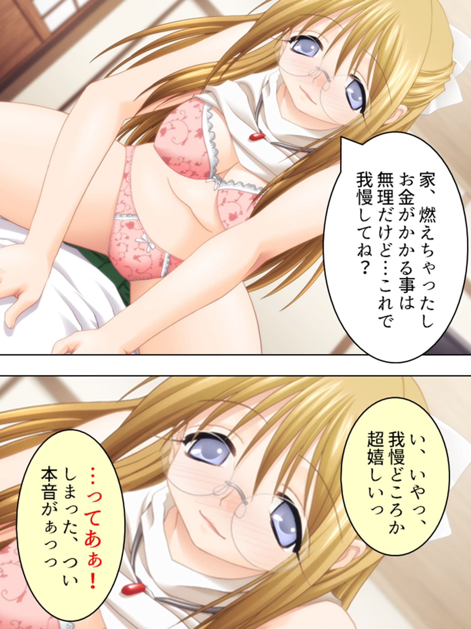 家無し女教師を拾ってうちでパコパコし放題 上 サンプル 2