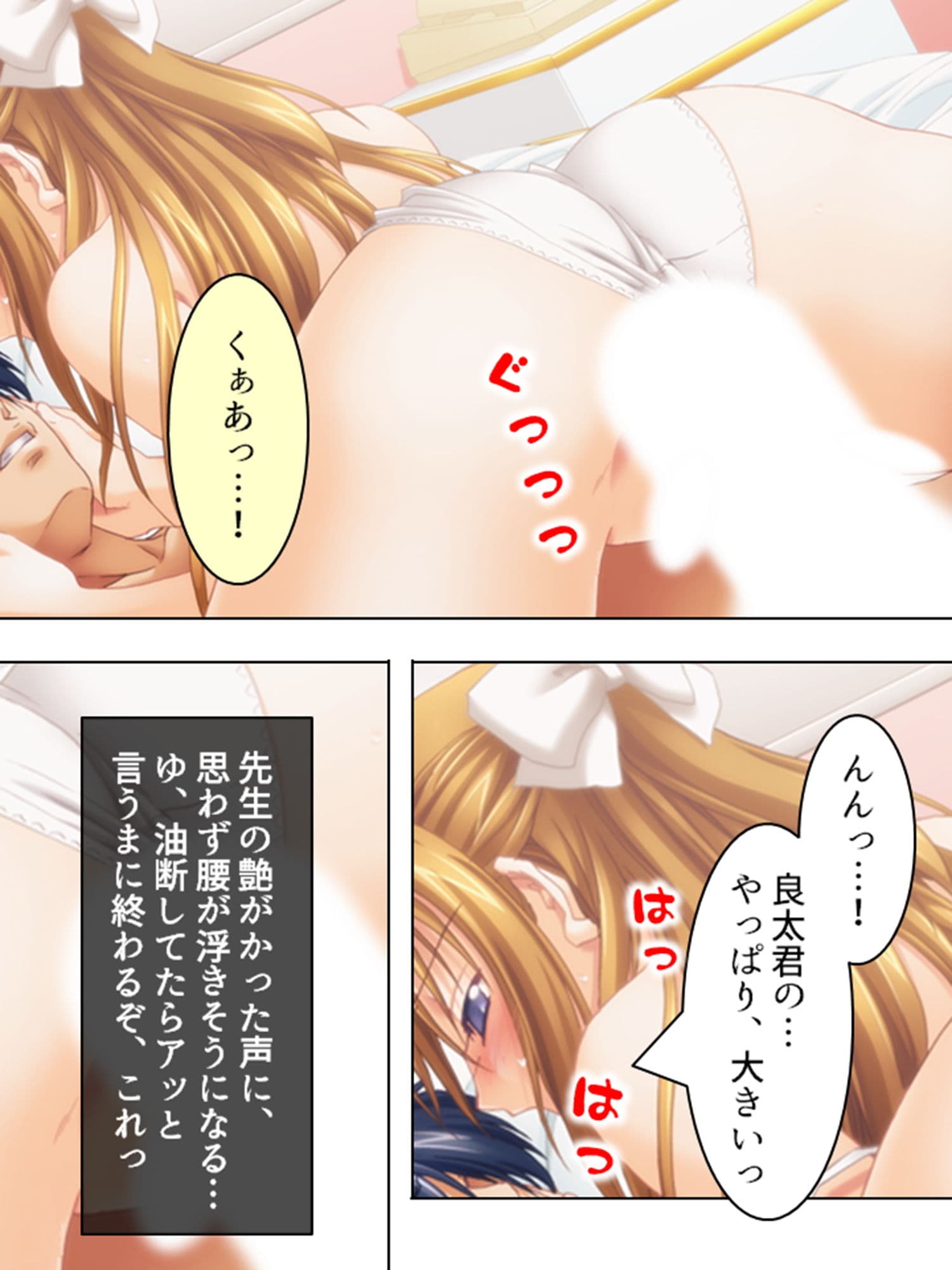 家無し女教師を拾ってうちでパコパコし放題 上 サンプル 10
