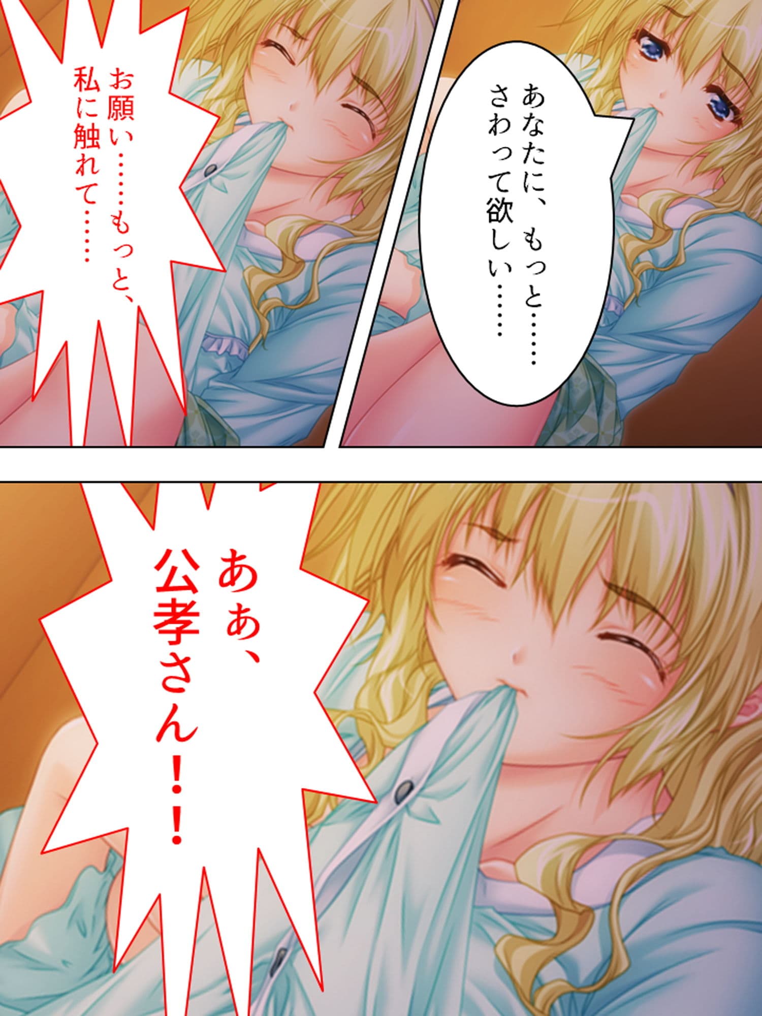 狂気の一族、玩具にされた女たち 5巻 サンプル 6