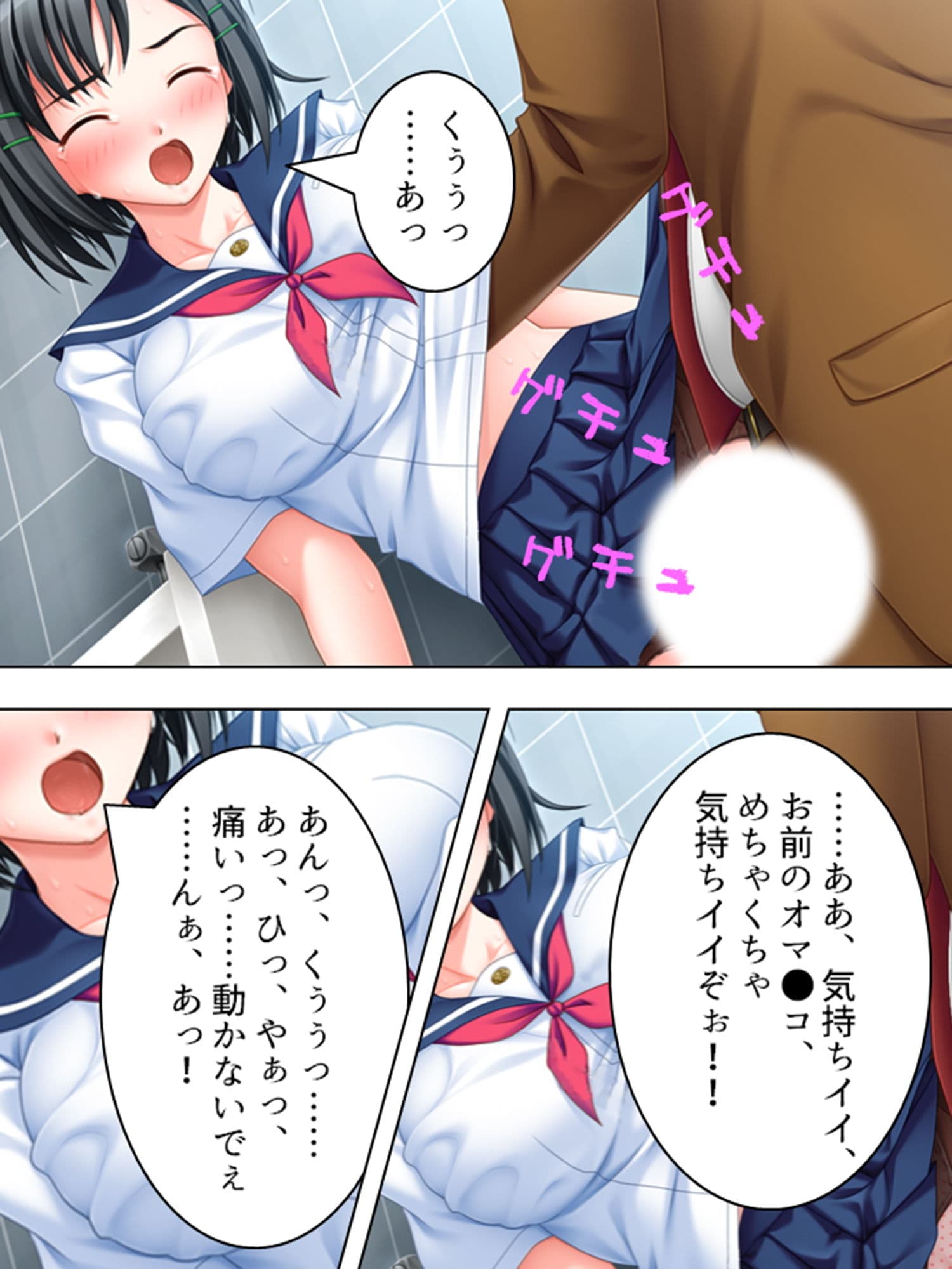 痴●冤罪の恨みは痴●で晴らす！怒りの女学生●辱 サンプル 3