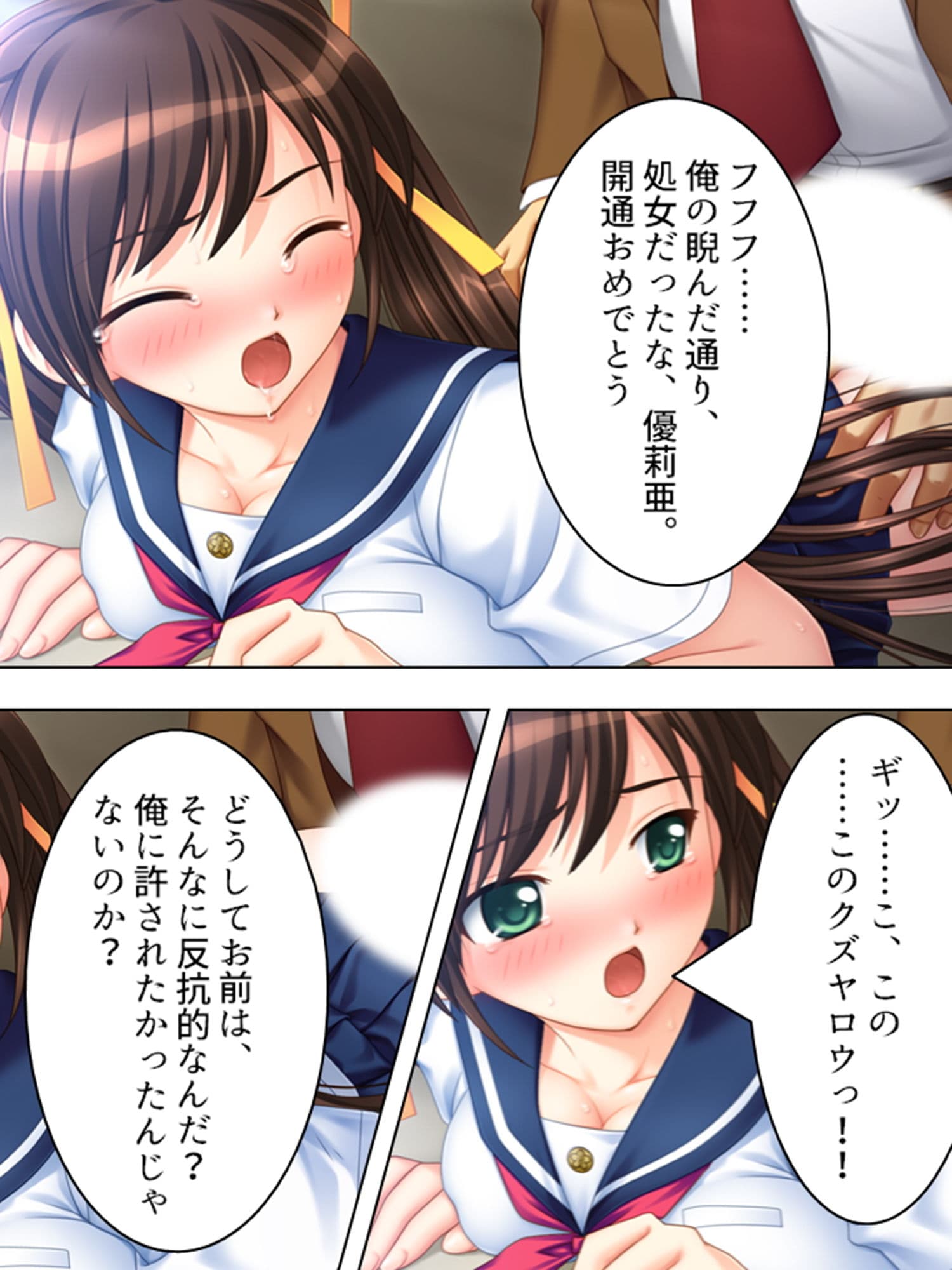 痴●冤罪の恨みは痴●で晴らす！怒りの女学生●辱 サンプル 7