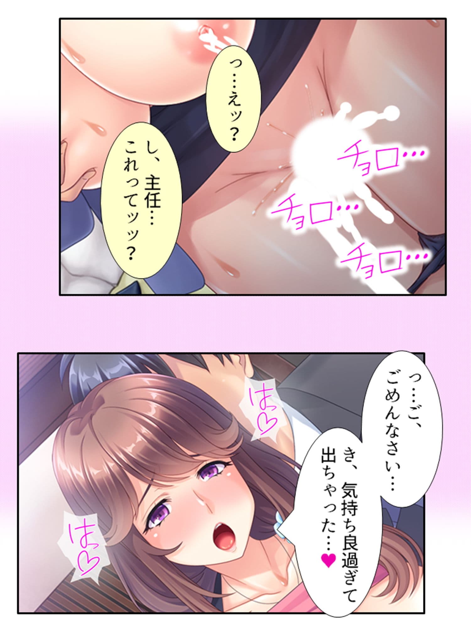 Mッ気の強い巨乳上司を旦那さんから寝取っちゃった！ 中 サンプル 6