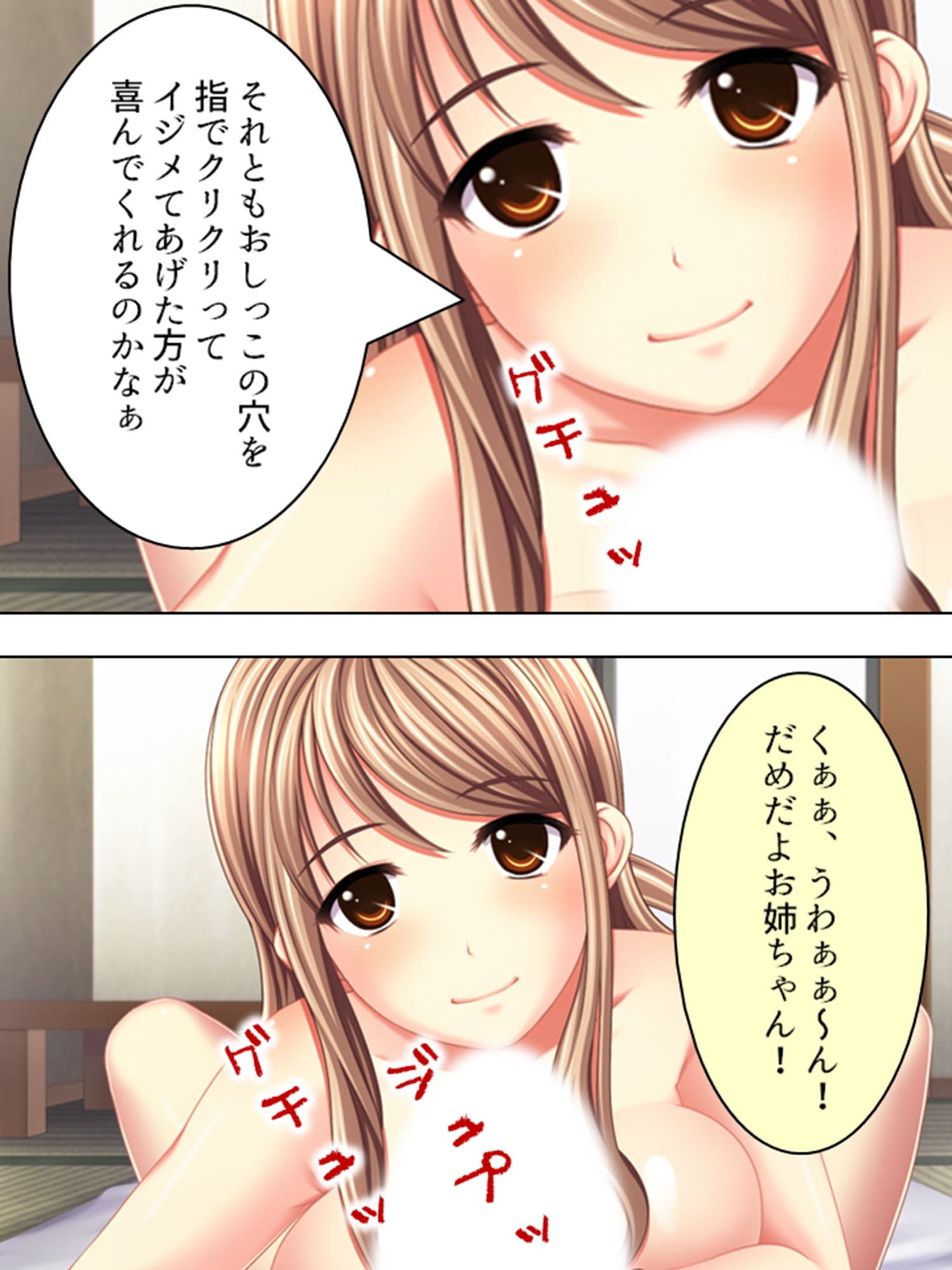 6人姉妹が俺のち●こを奪い合うハチャメチャ下宿生活 2巻 サンプル 2