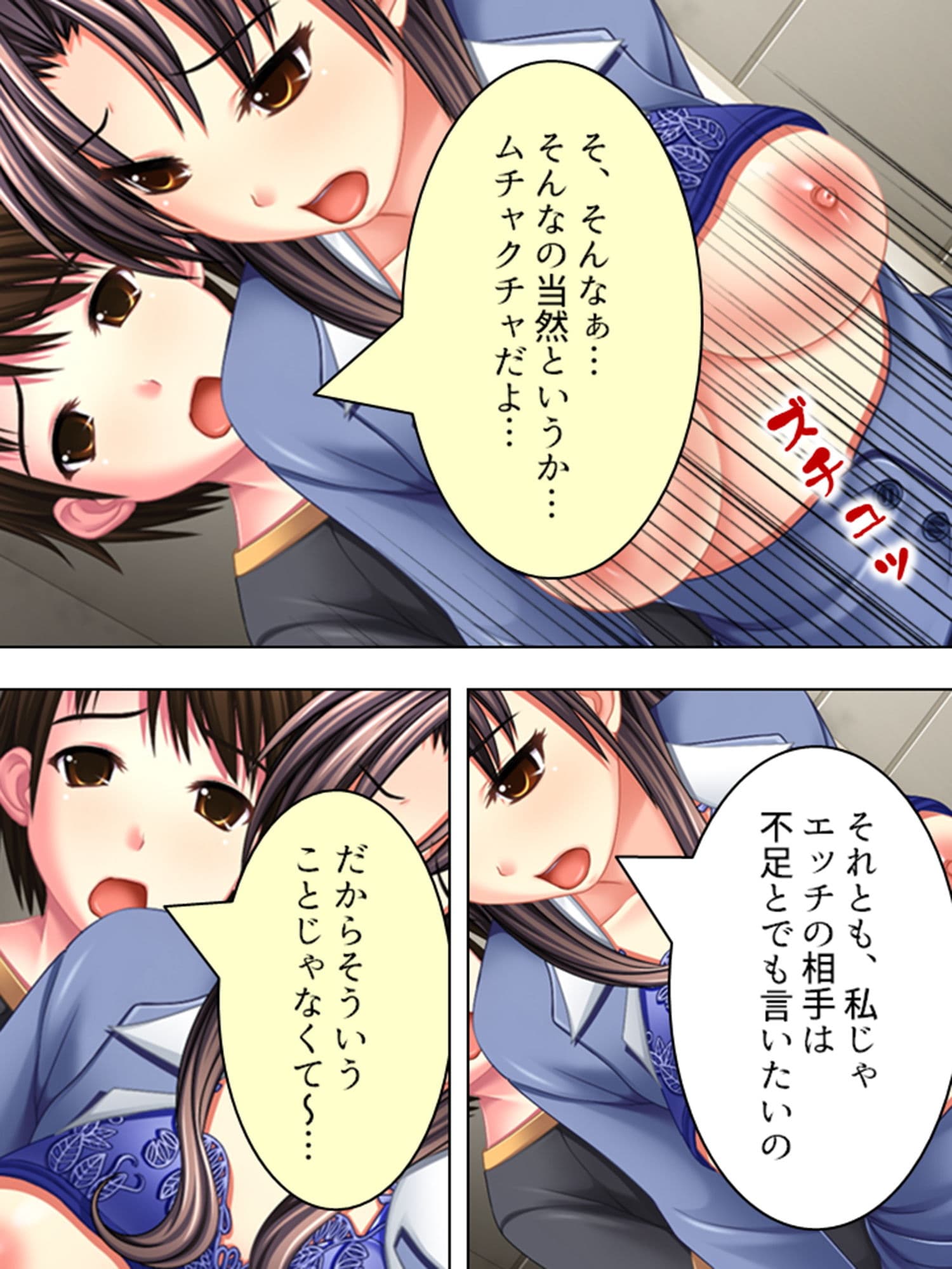 6人姉妹が俺のち●こを奪い合うハチャメチャ下宿生活 2巻 サンプル 4