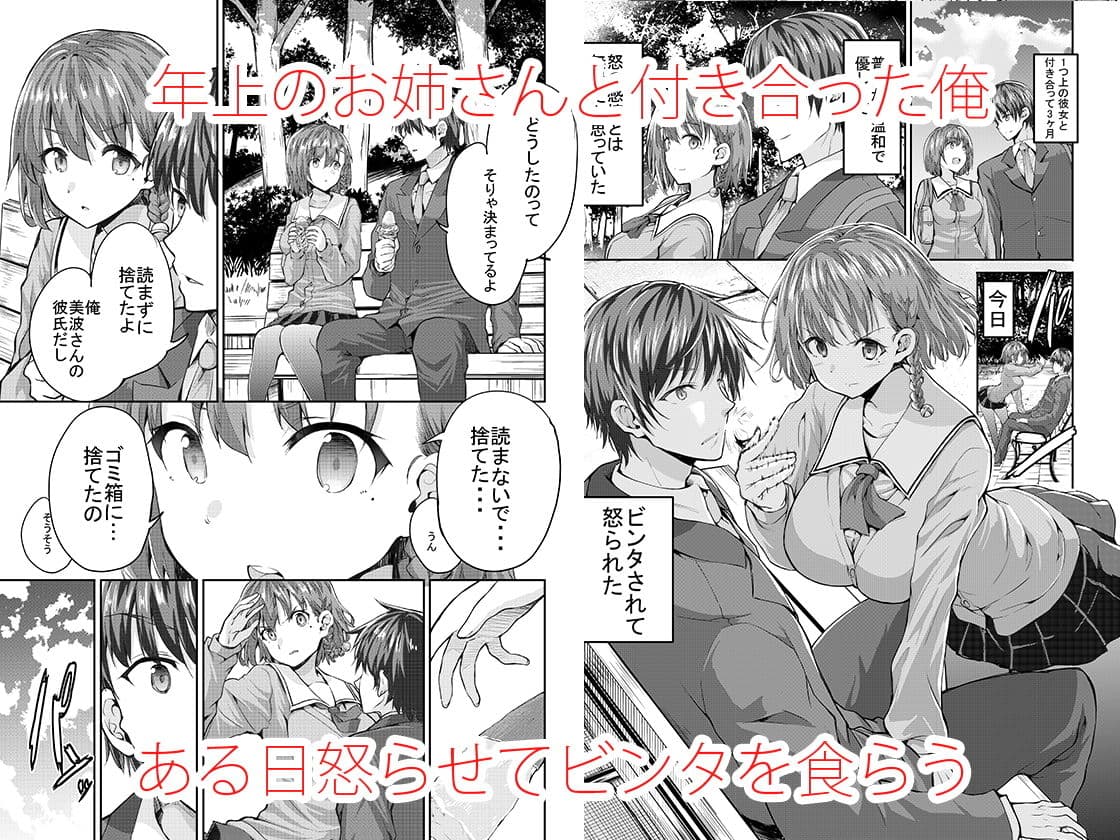 お姉さんに怒られたり 仲直りSEXしたり サンプル 1