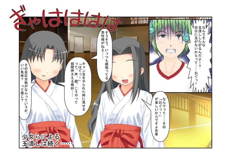 男の急所を持つ剣道部員が女子薙刀部員と戦ってはいけない理由『男子剣道部対女子薙刀部』男殺しの必殺「護風」で簡単に男子を倒す女子たち。短小主将の過酷な戦い サンプル 1