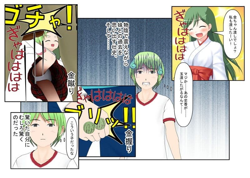 男の急所を持つ剣道部員が女子薙刀部員と戦ってはいけない理由『男子剣道部対女子薙刀部』男殺しの必殺「護風」で簡単に男子を倒す女子たち。短小主将の過酷な戦い サンプル 3