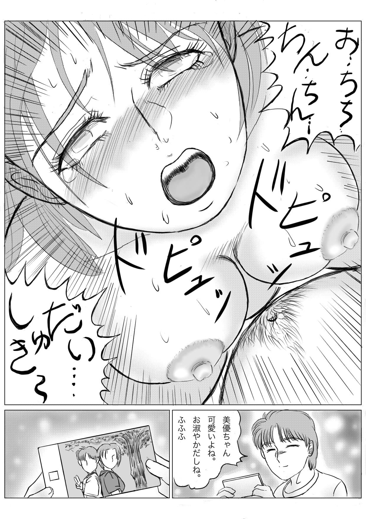『白き狼と黄金羊は見る夢が違う』黒サリエルが往く「貴方の欲棒叶えます」 サンプル 5