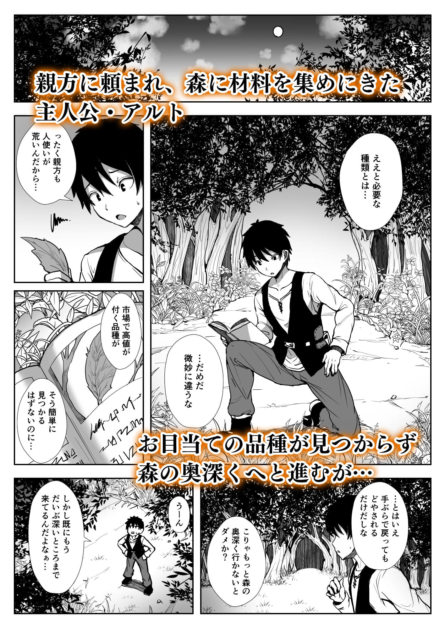 エルフハーレム サンプル 1