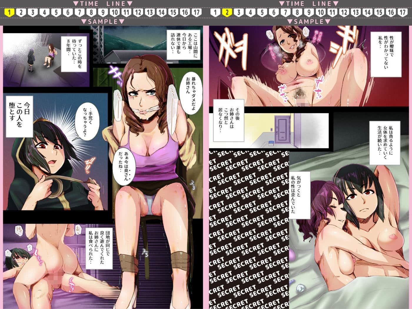 ふなたりちゃんには逆らえない サンプル 3