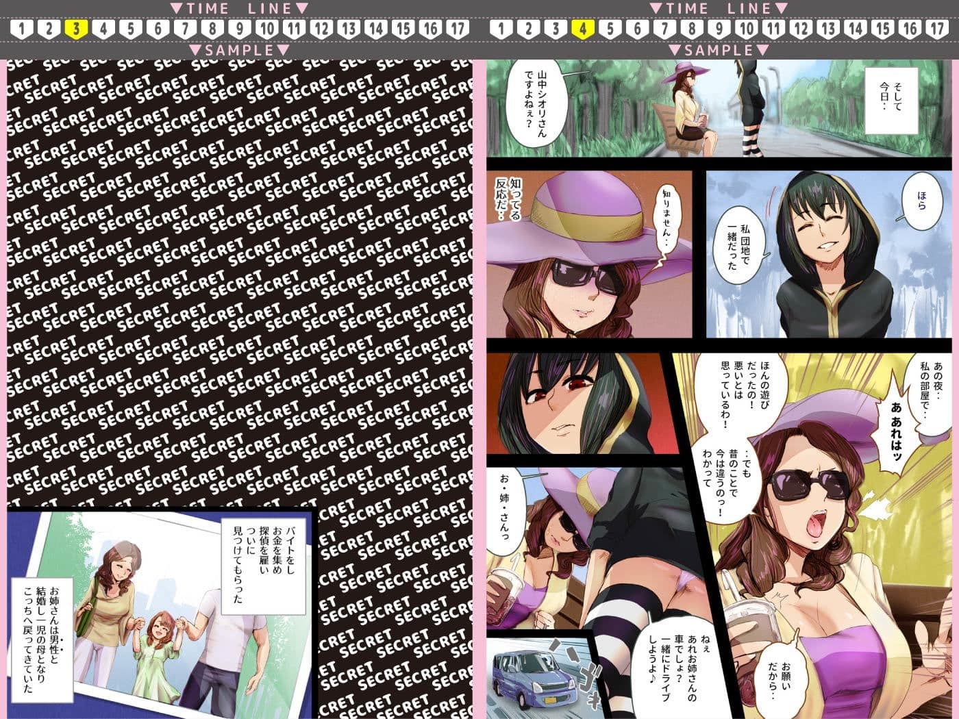 ふなたりちゃんには逆らえない サンプル 4