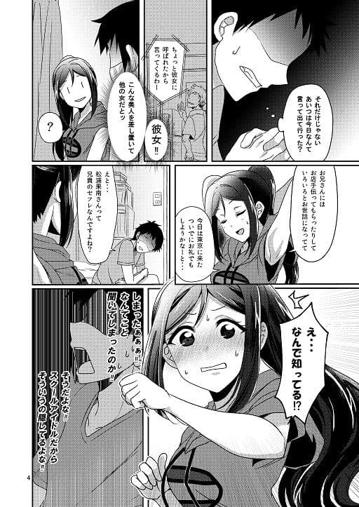 扇情のシンデレラ 1 サンプル 1