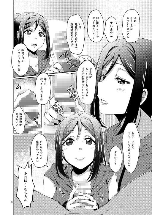 扇情のシンデレラ 1 サンプル 2