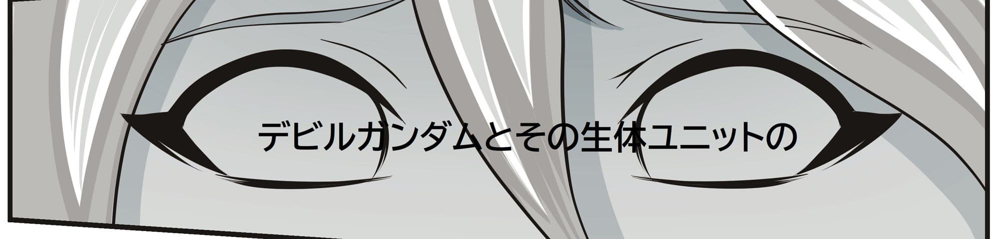 働くDG細胞〜クイーン・レインの誕生〜 サンプル 2