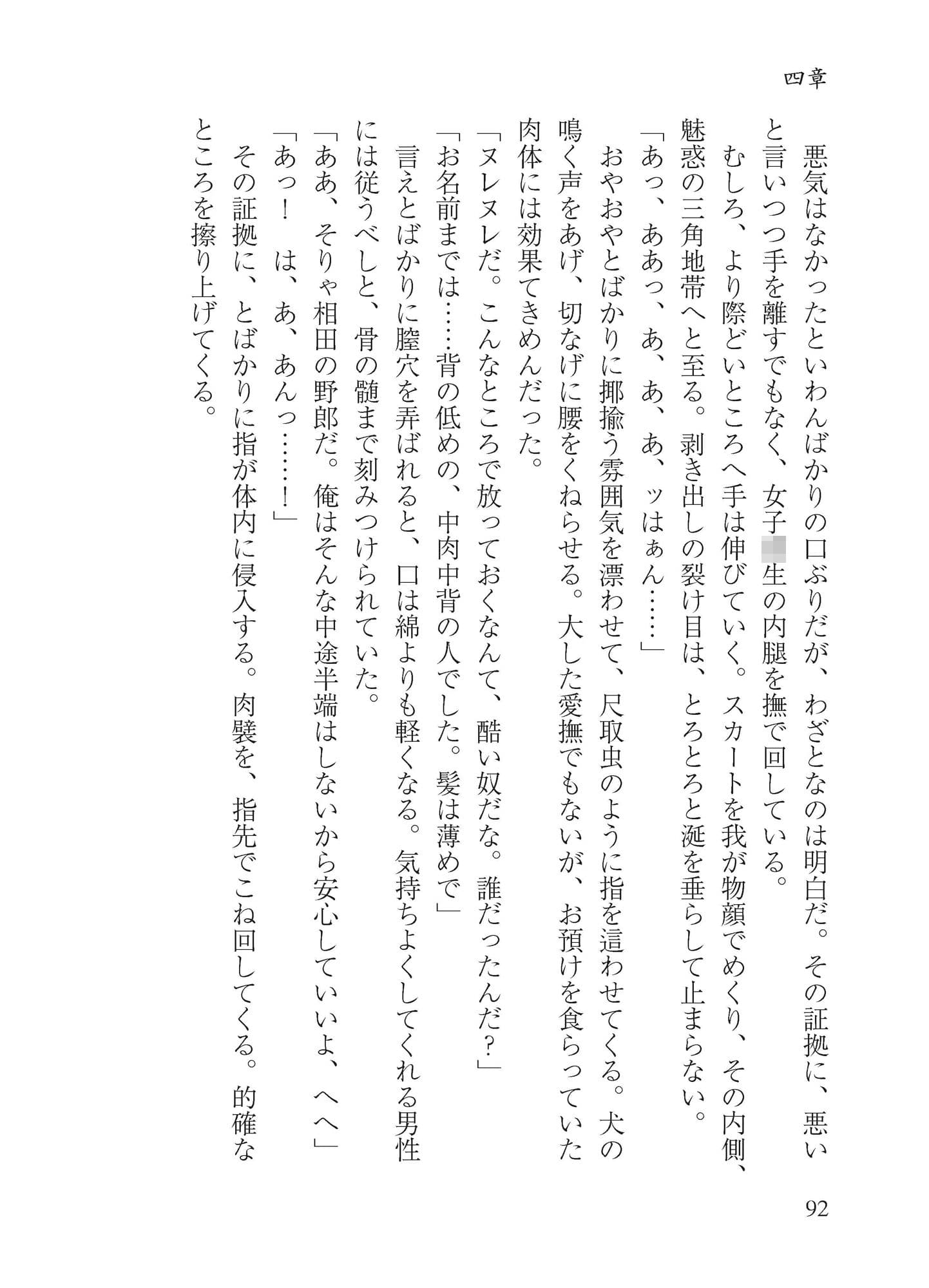 スケベ祝調教録 サンプル 1