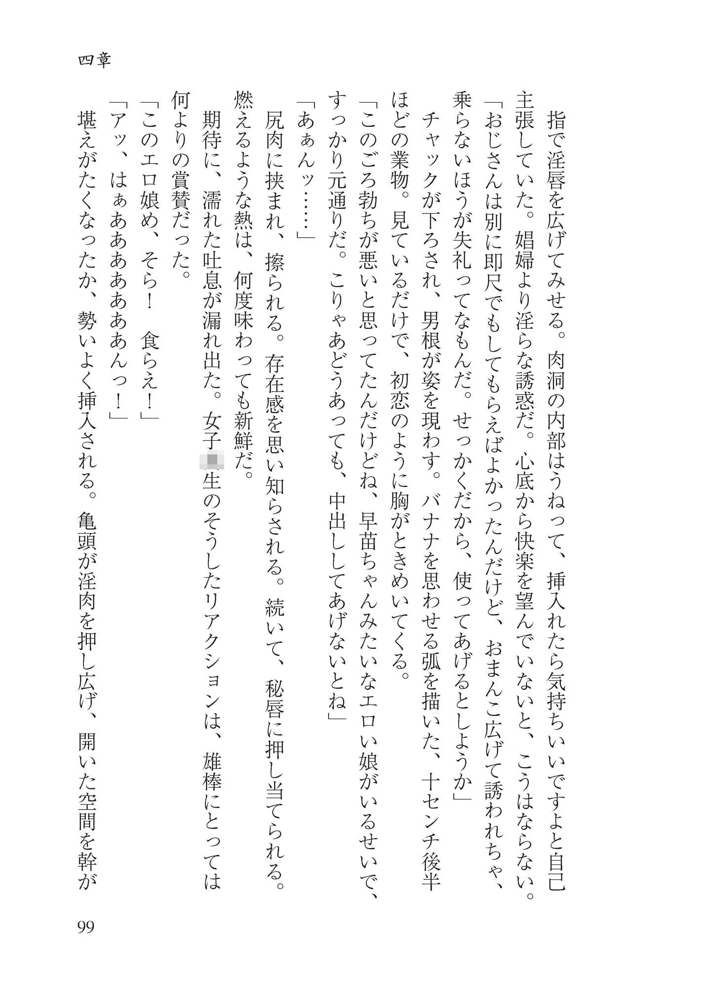 スケベ祝調教録 サンプル 2