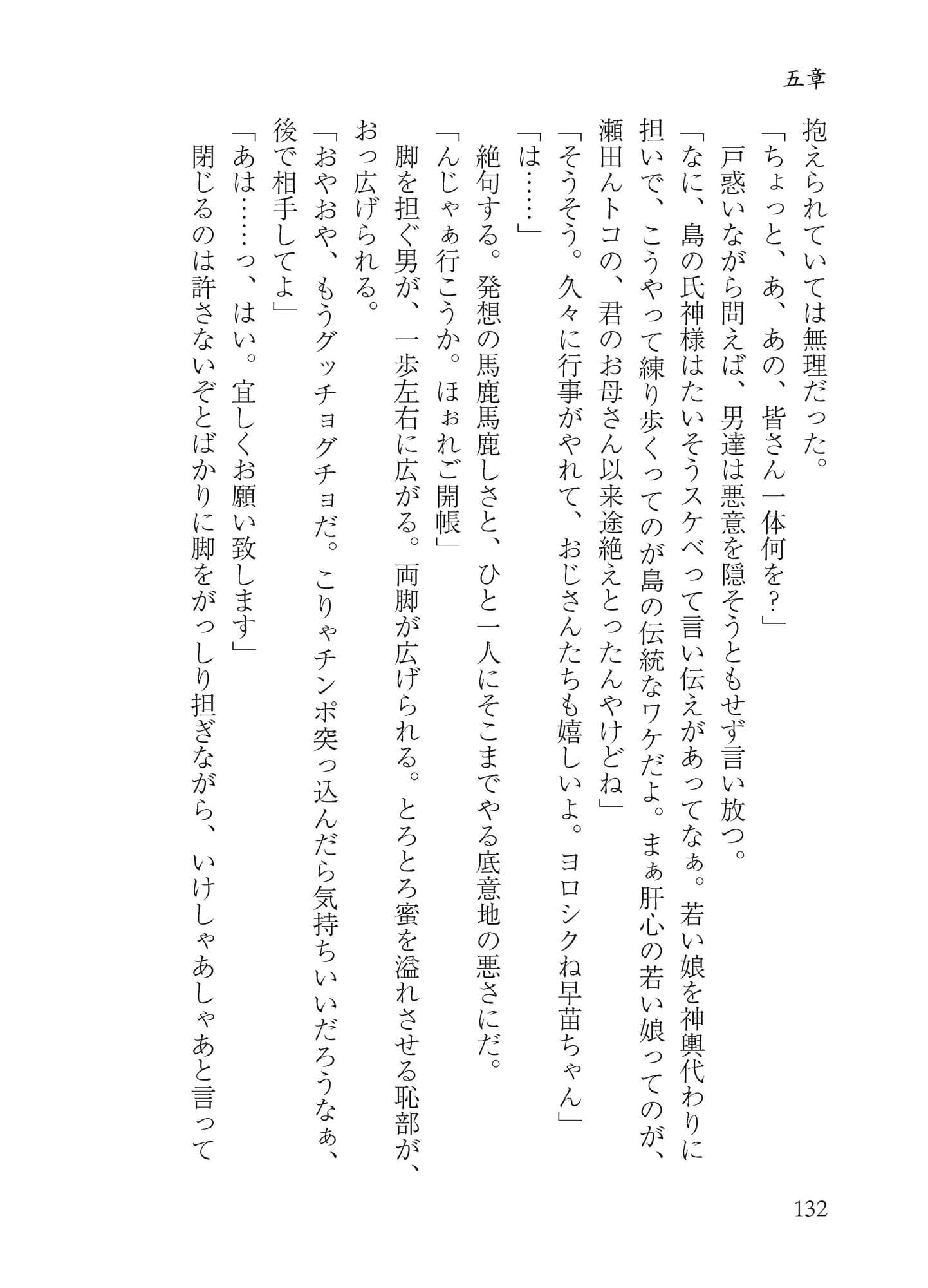 スケベ祝調教録 サンプル 3