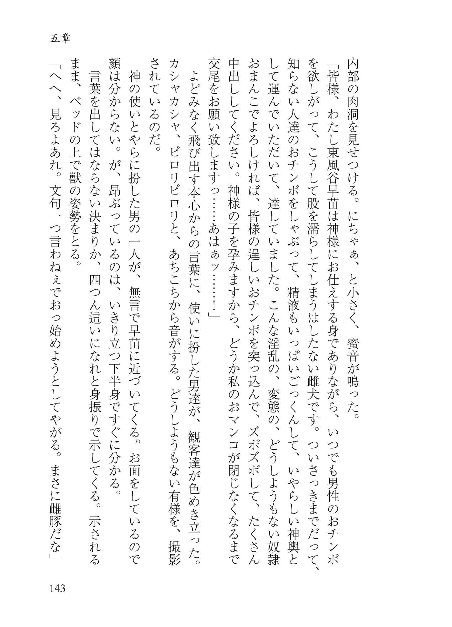 スケベ祝調教録 サンプル 4