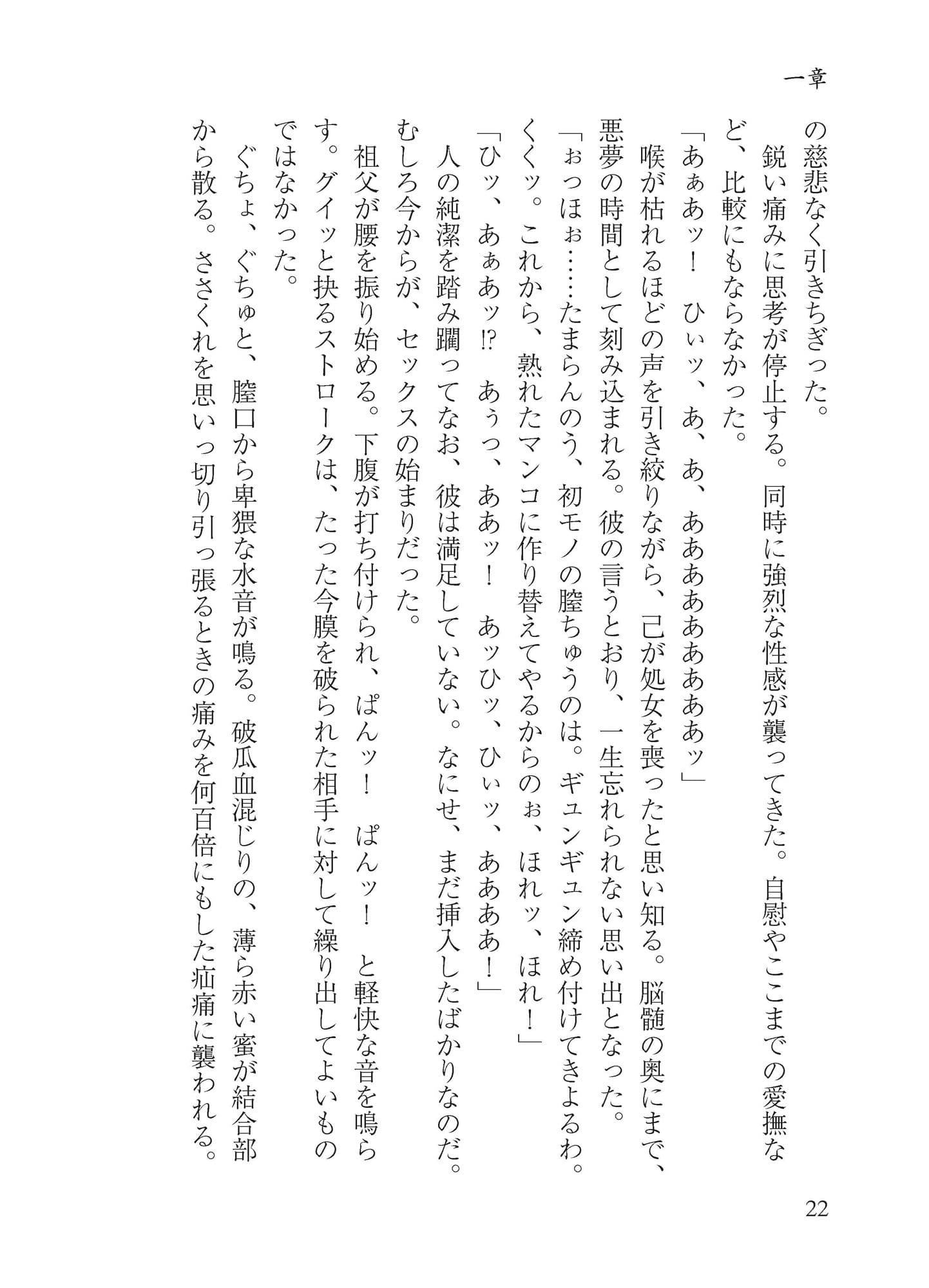 スケベ祝調教録 サンプル 6