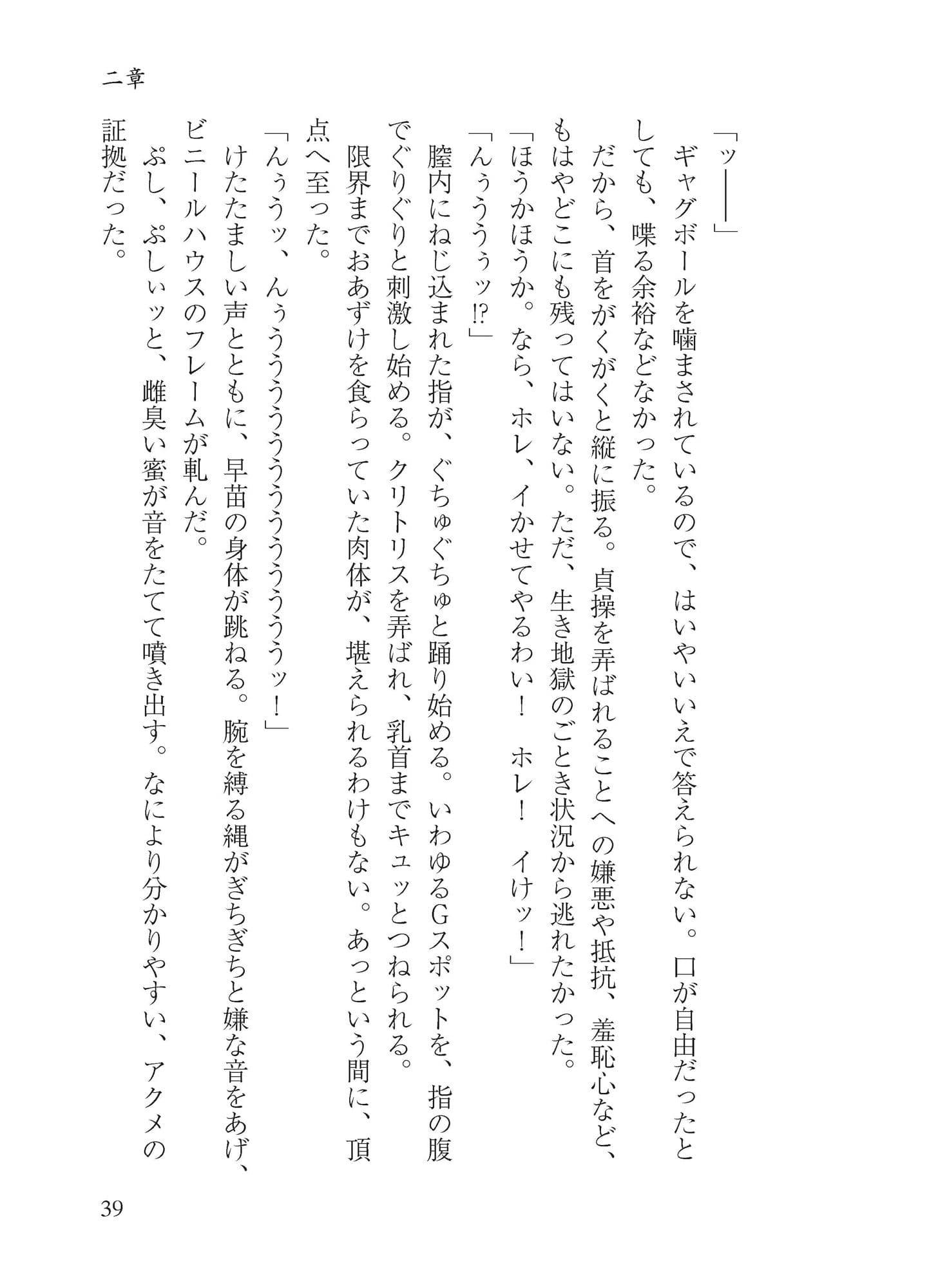 スケベ祝調教録 サンプル 7