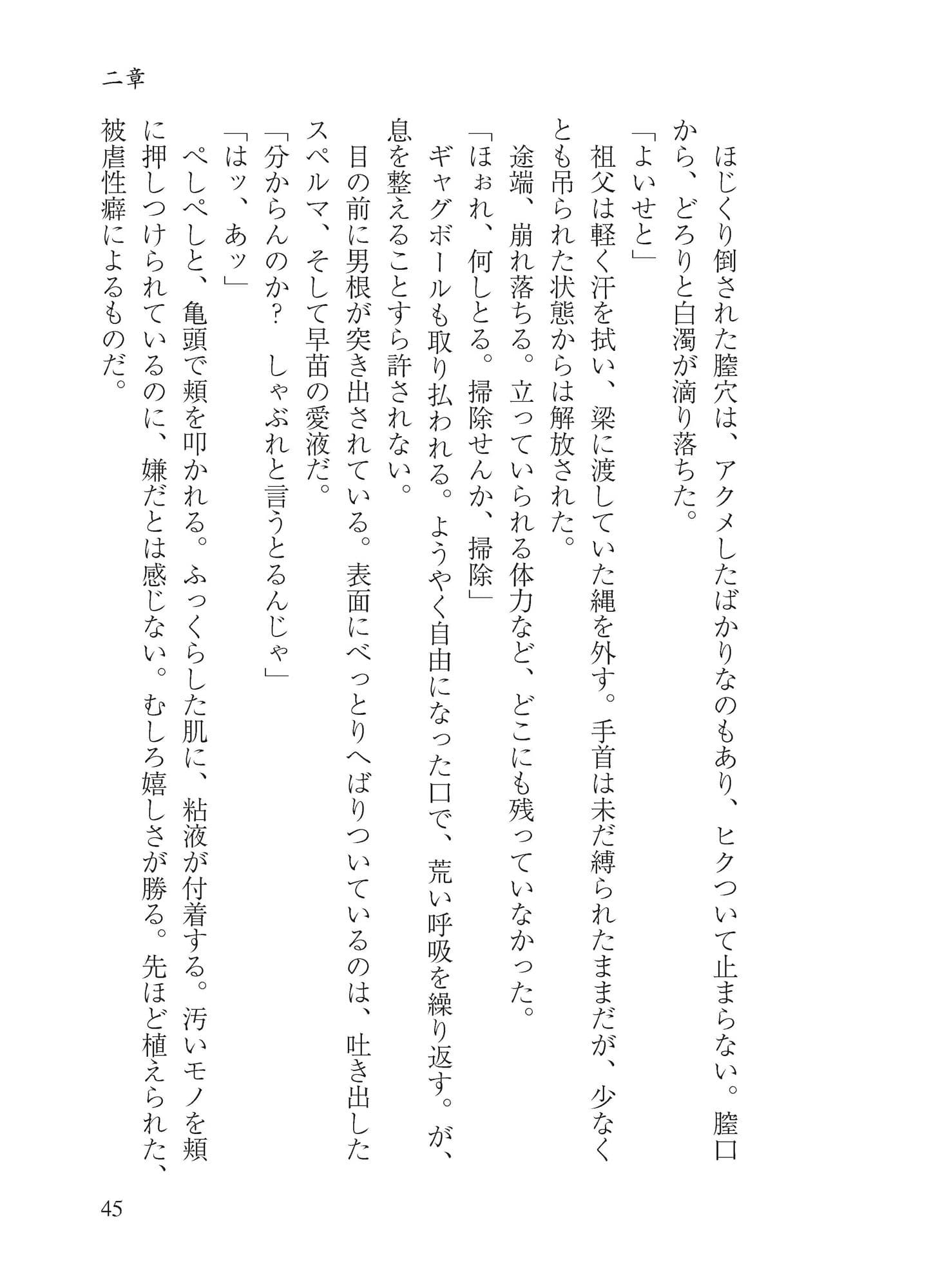 スケベ祝調教録 サンプル 8