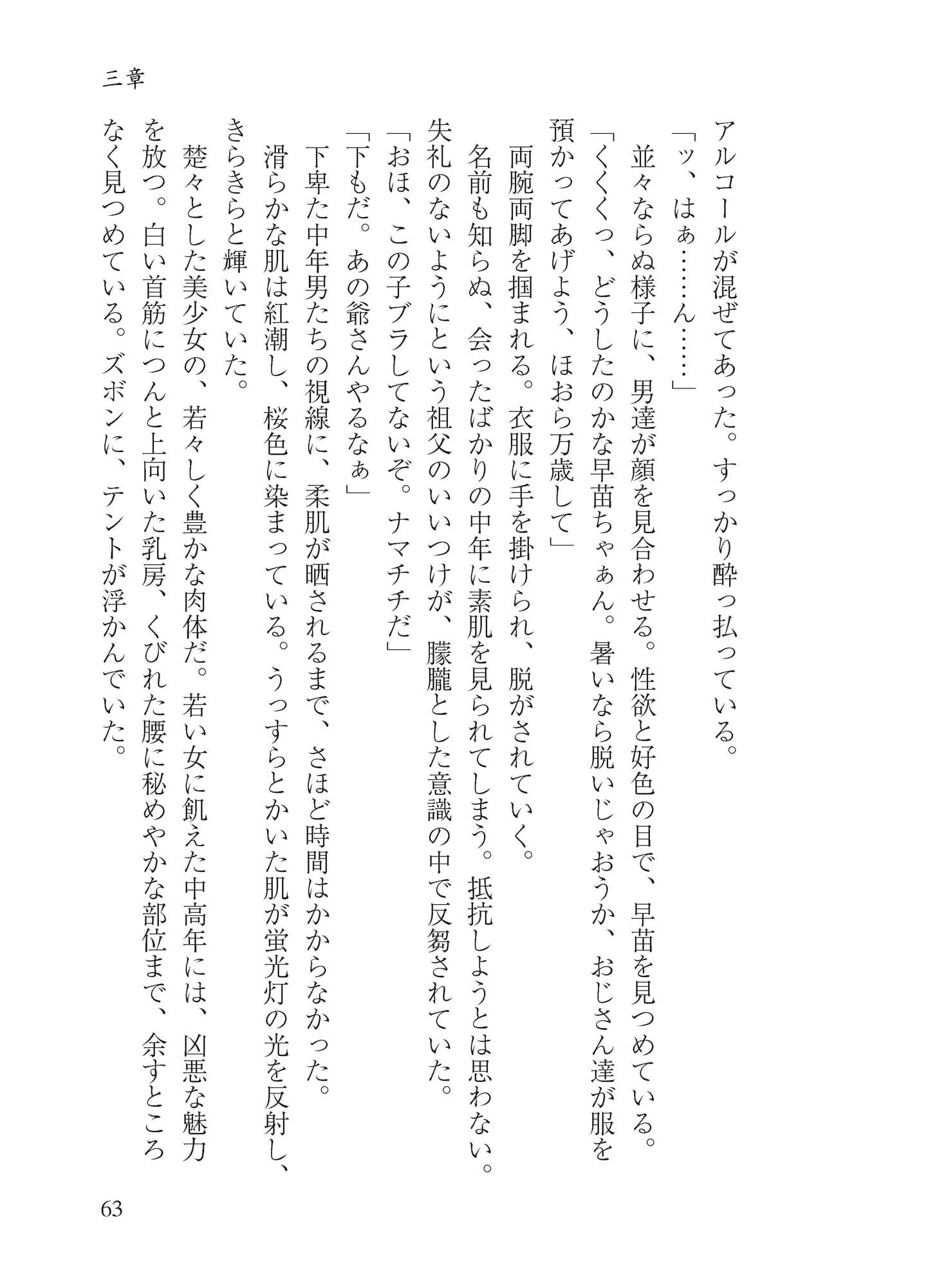 スケベ祝調教録 サンプル 9