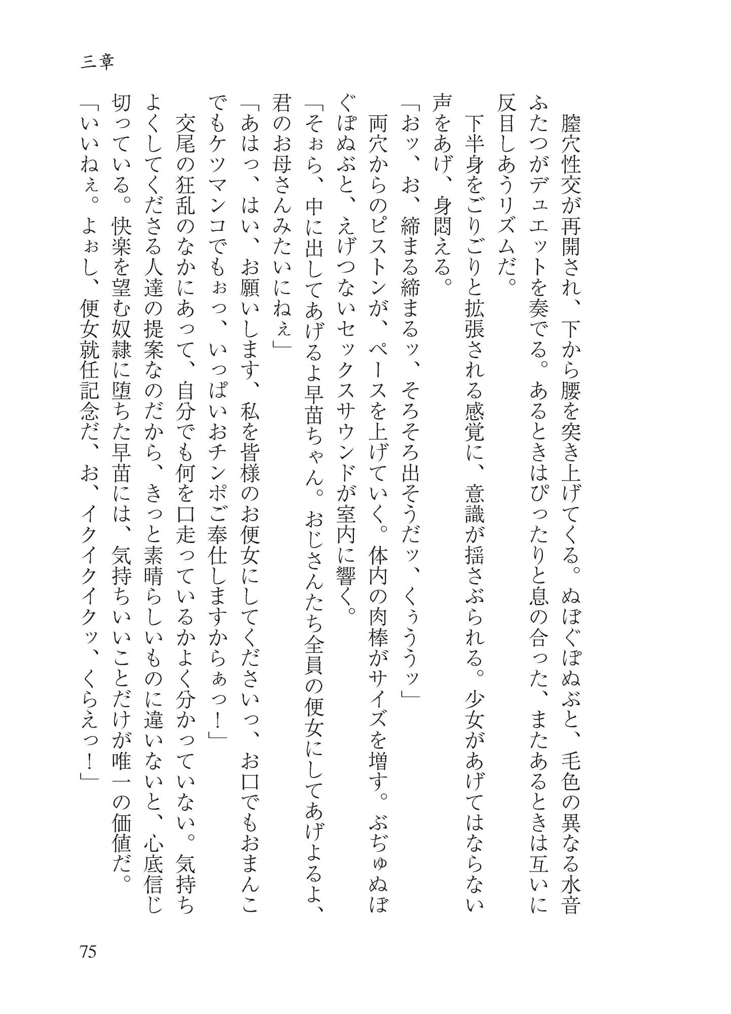 スケベ祝調教録 サンプル 10
