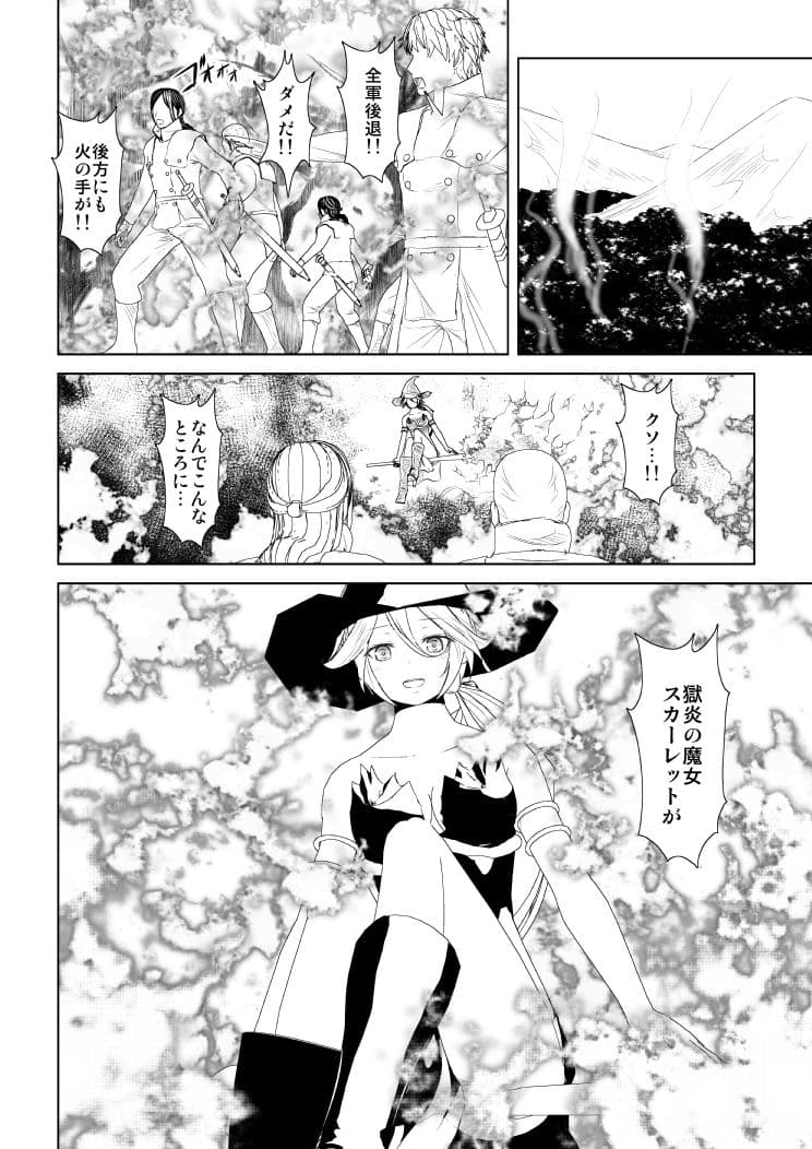 WORLD OF CURSE 第19話 サンプル 1