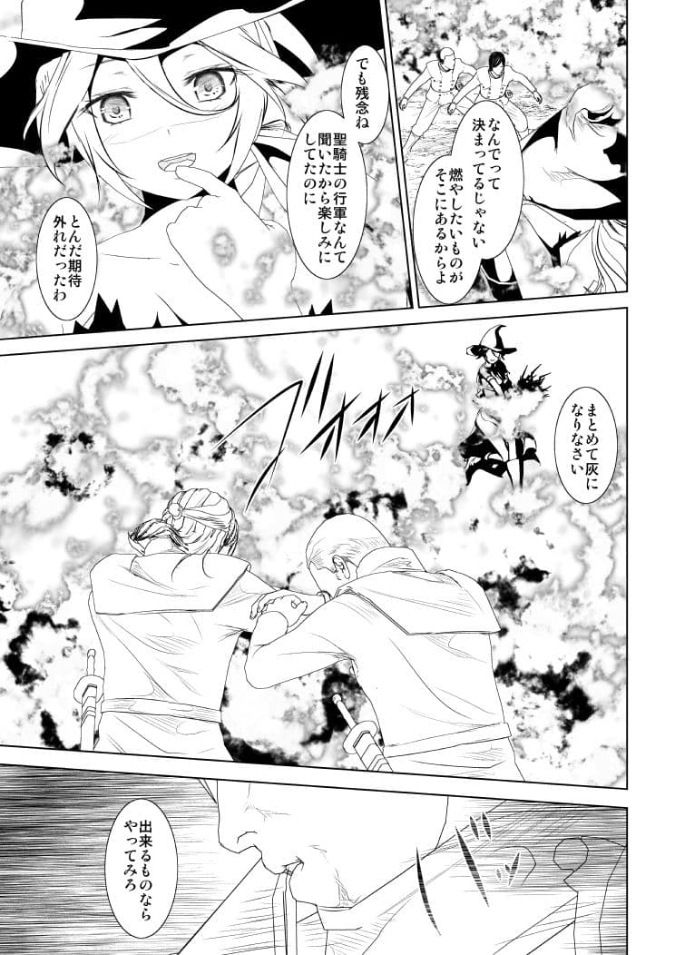 WORLD OF CURSE 第19話 サンプル 2