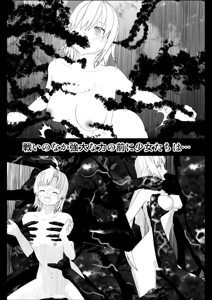 WORLD OF CURSE 第19話 サンプル 6