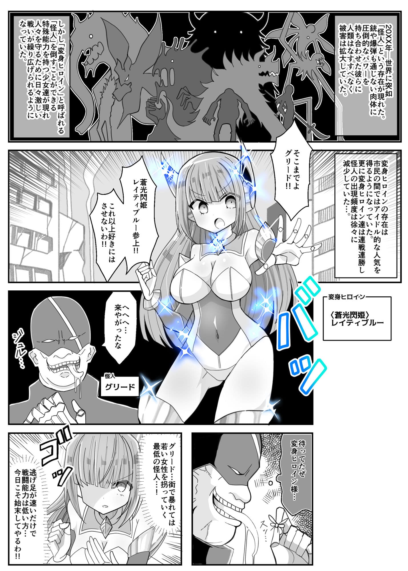 蒼光閃姫レイティブルー サンプル 1