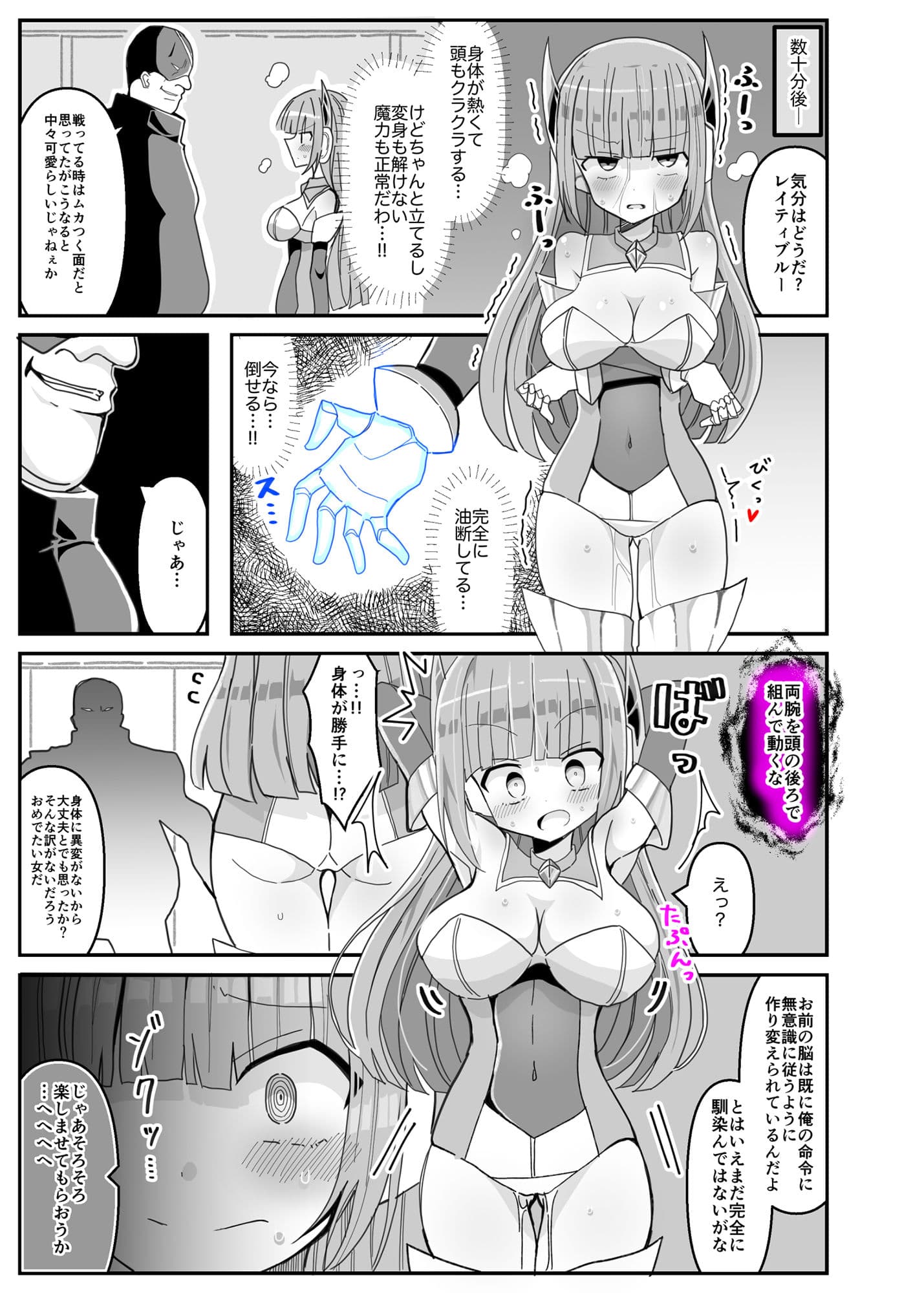 蒼光閃姫レイティブルー サンプル 4