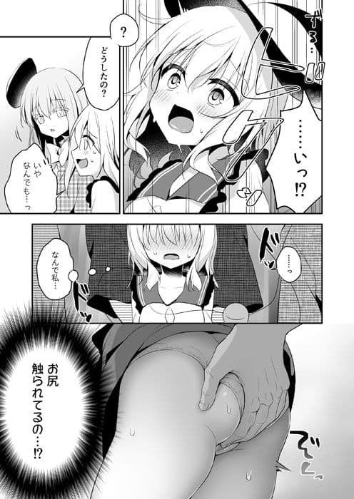 快落えっち サンプル 6