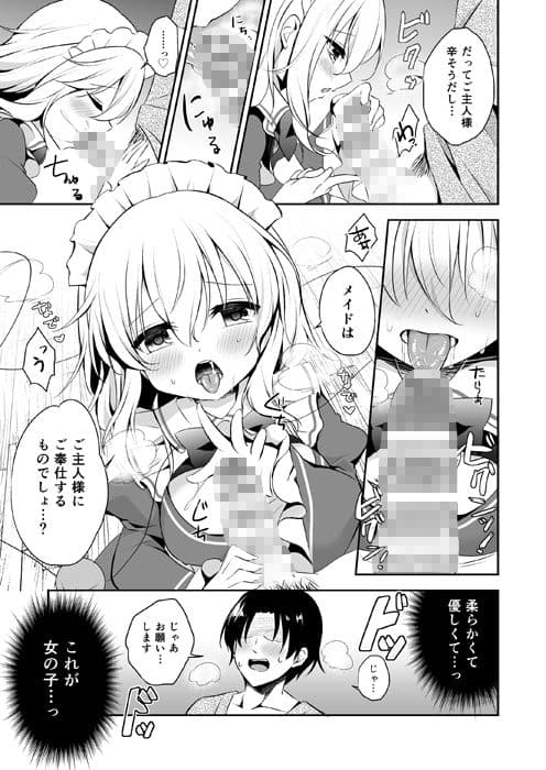 快落えっち サンプル 8