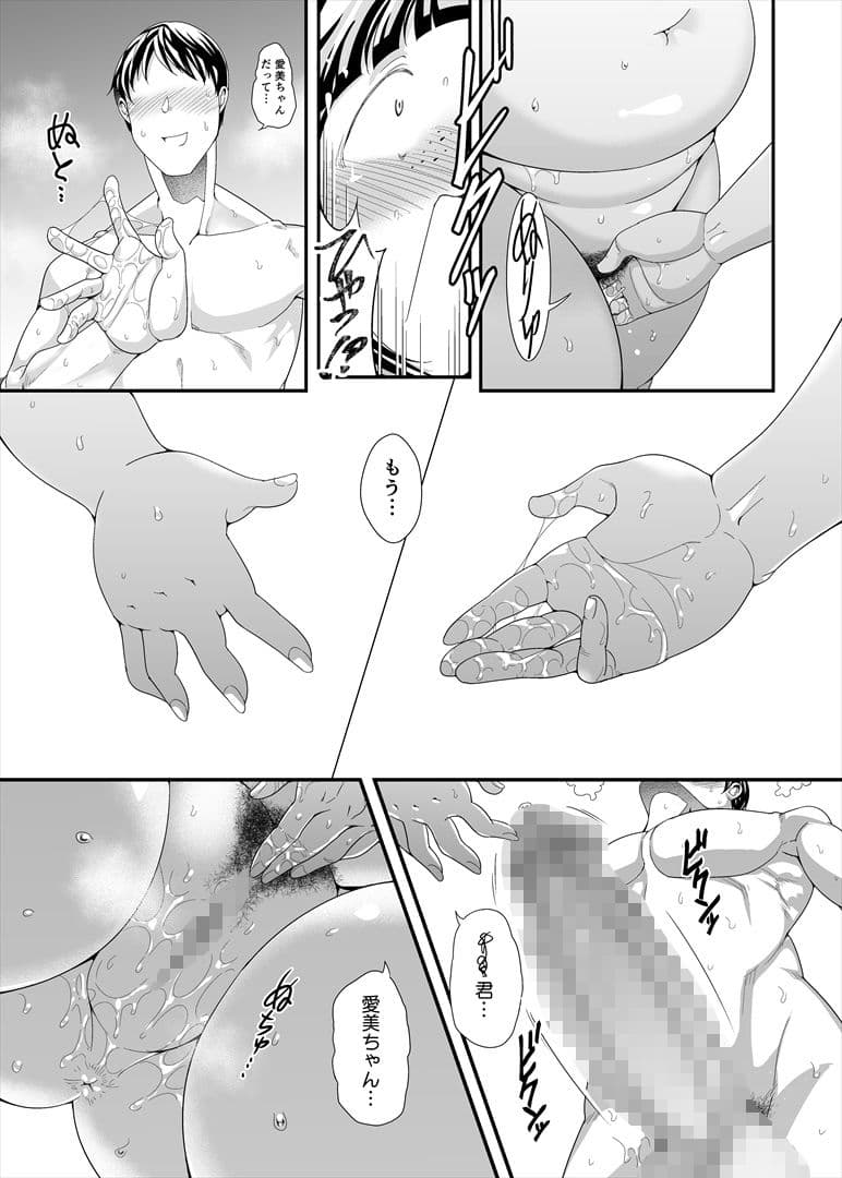 地味ぽちゃ彼女と本能H サンプル 8