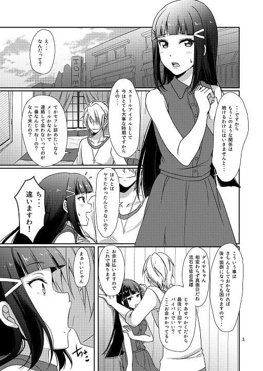 扇情のシンデレラ2 サンプル 1