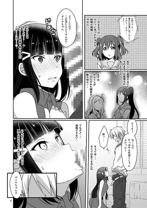 扇情のシンデレラ2 サンプル 2