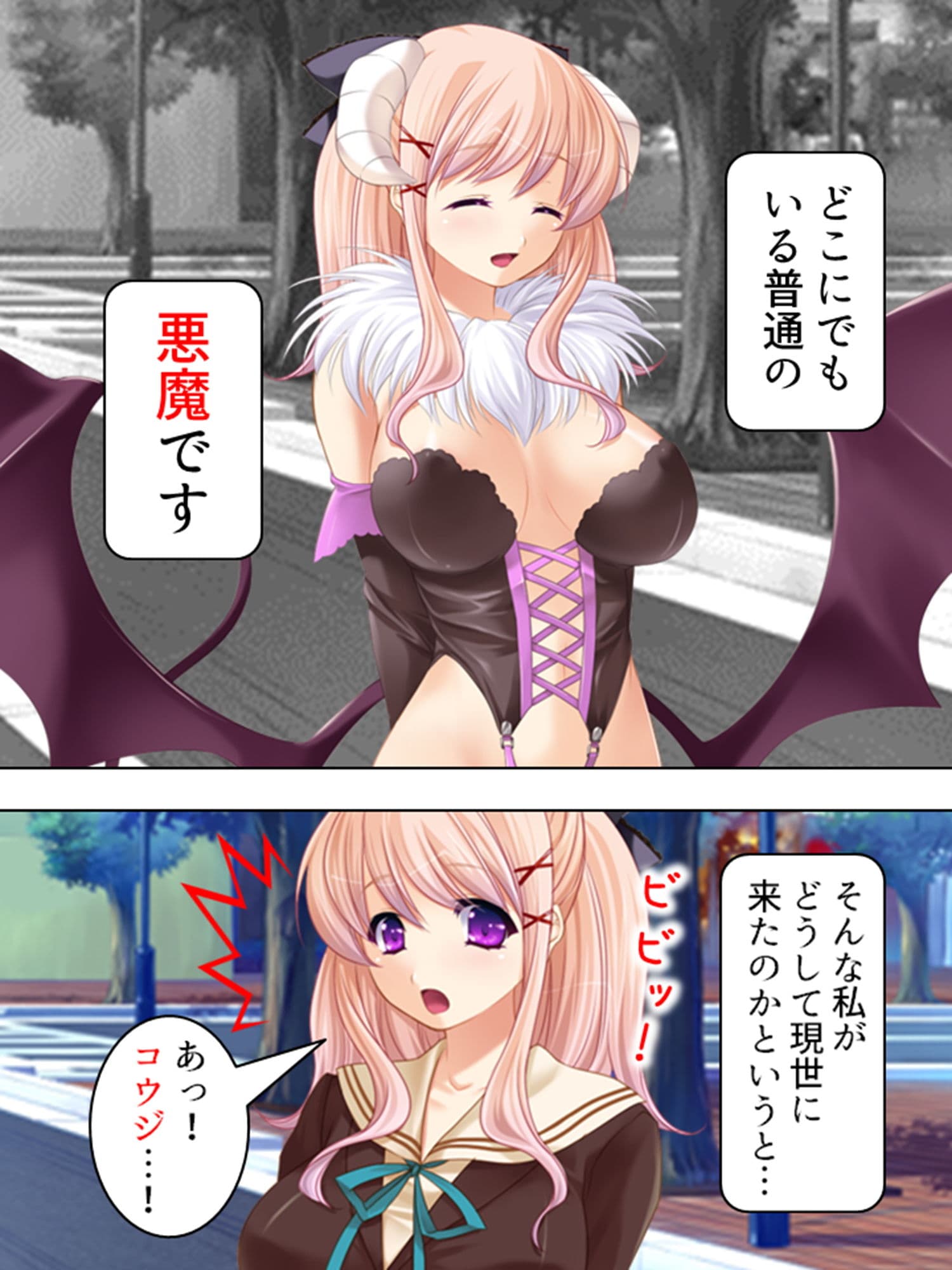 純情淫魔と歯止めの聞かないいちゃラブH生活 上巻 サンプル 1