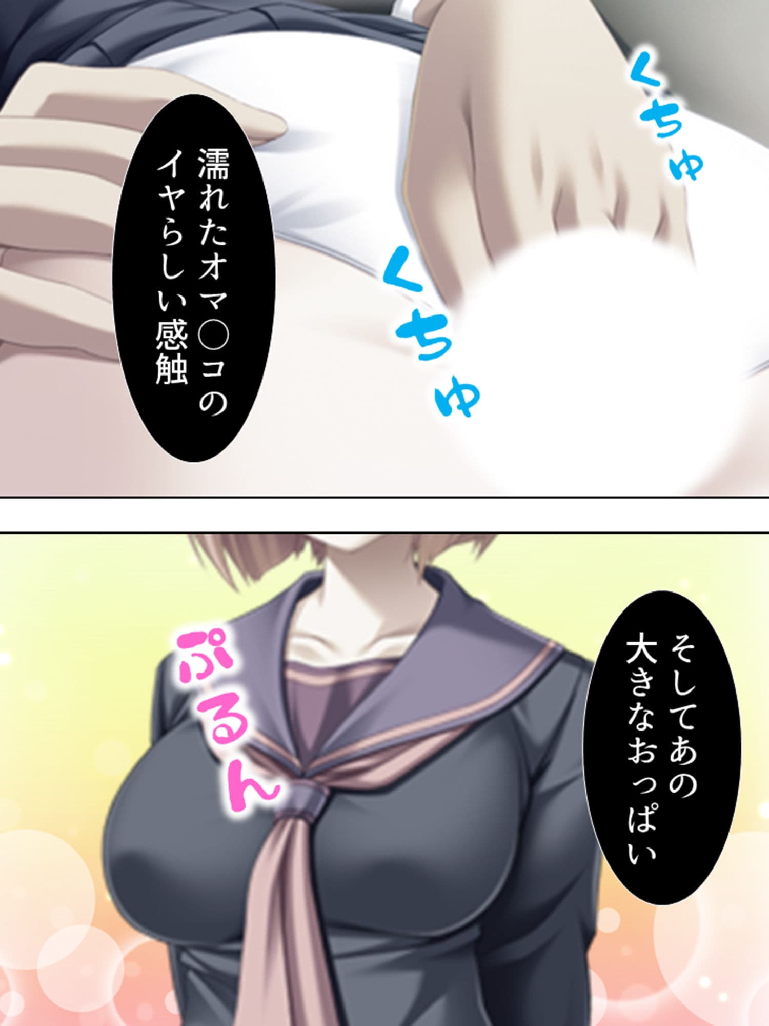 痴●で始まる！人生バラ色通勤性活 2巻 サンプル 1