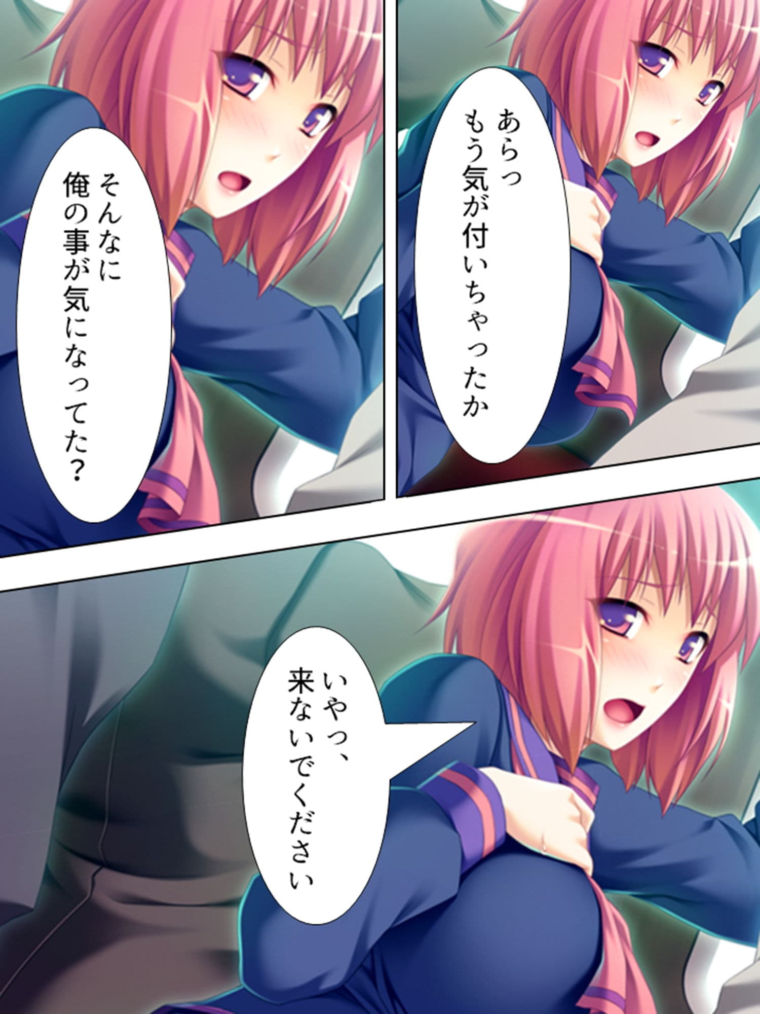 痴●で始まる！人生バラ色通勤性活 2巻 サンプル 2