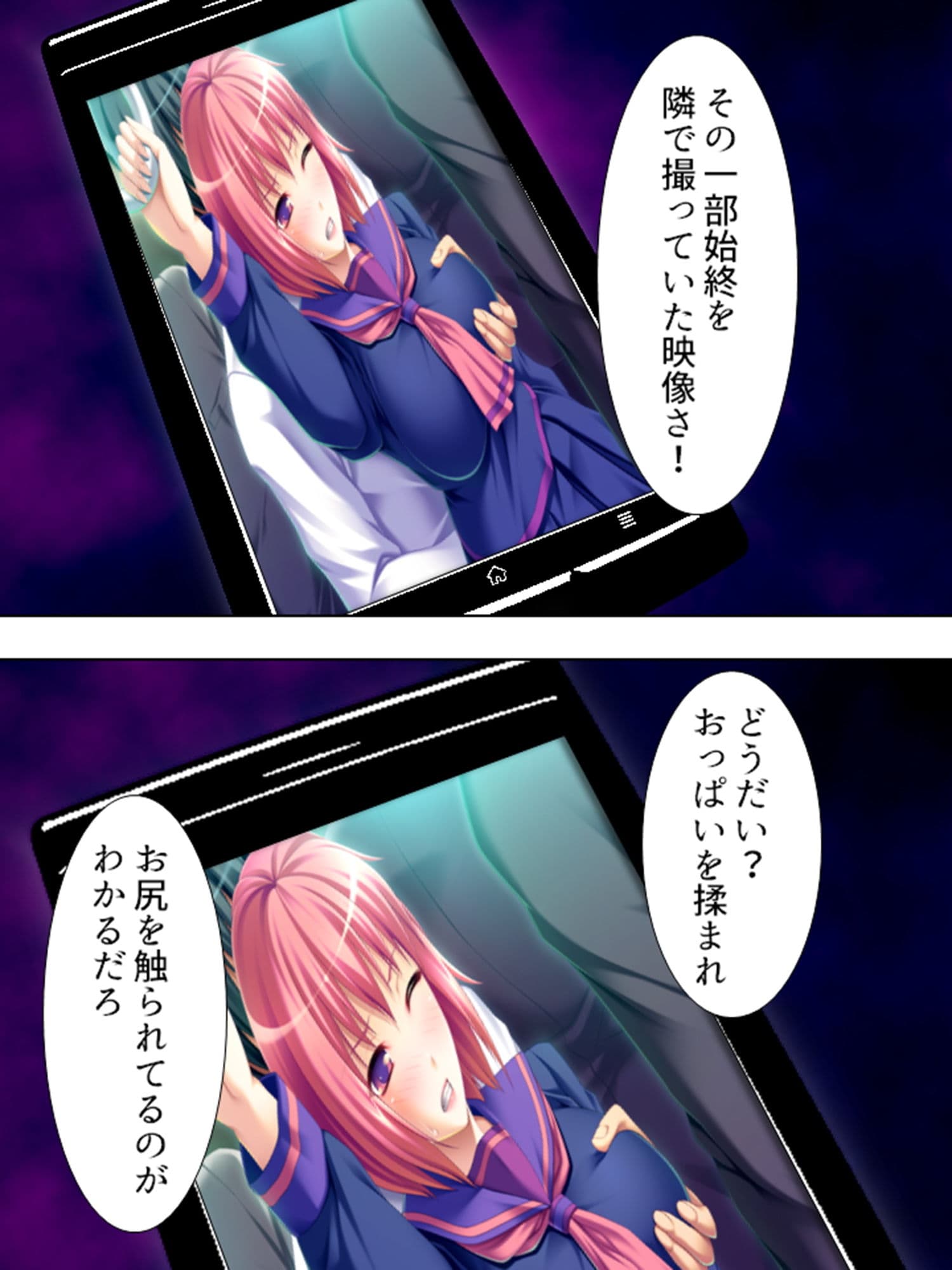 痴●で始まる！人生バラ色通勤性活 2巻 サンプル 3