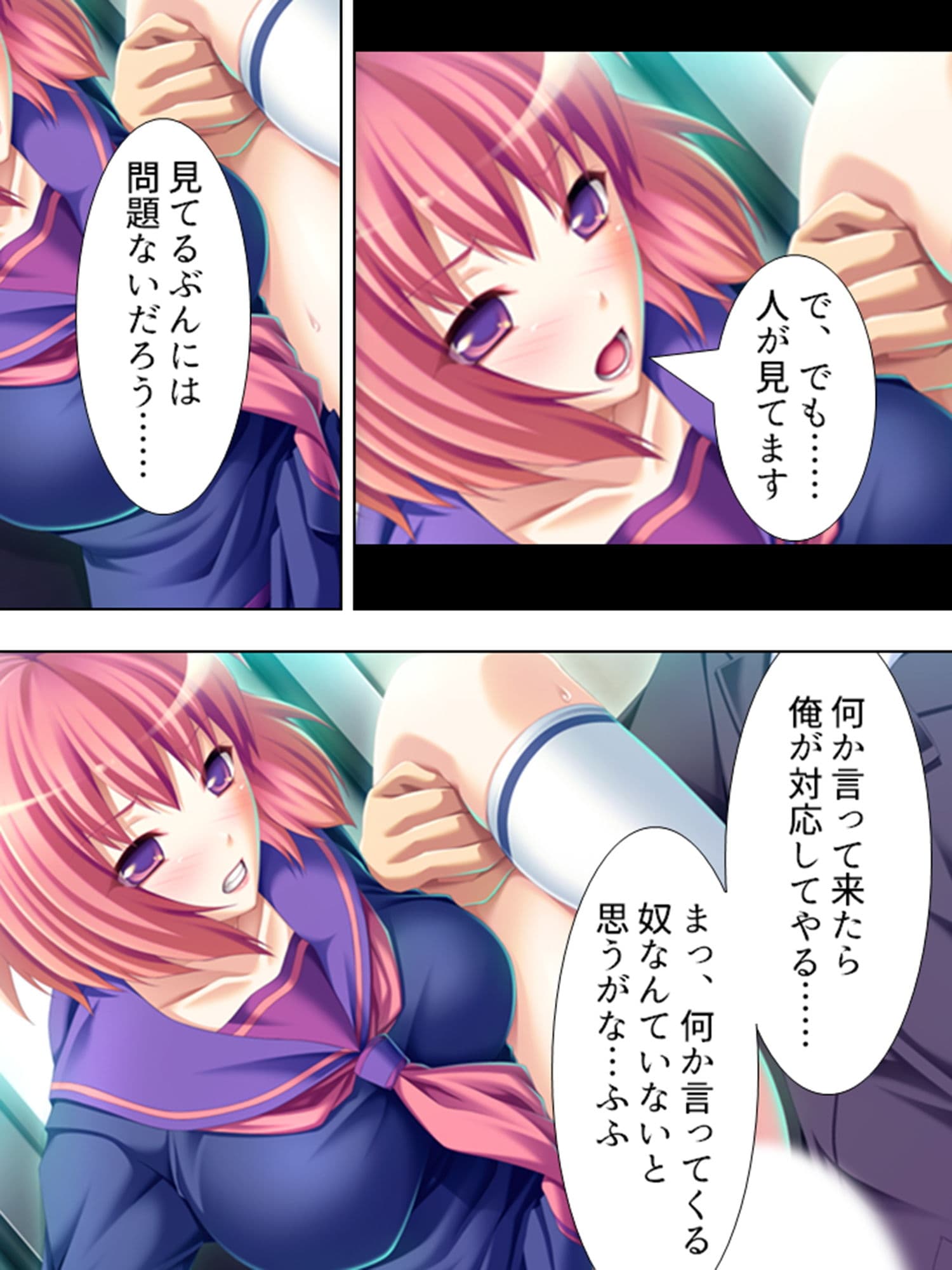 痴●で始まる！人生バラ色通勤性活 2巻 サンプル 9