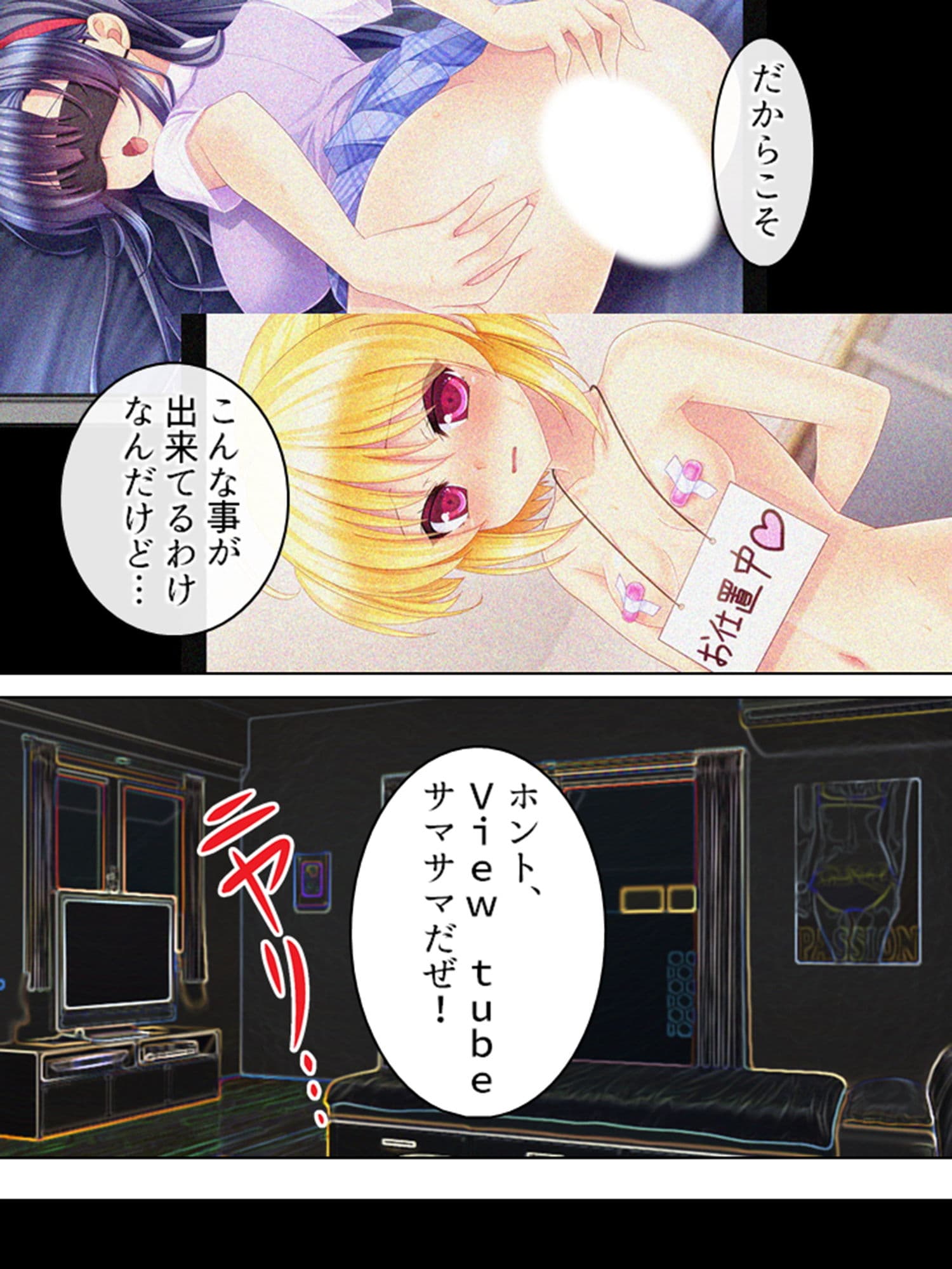 俺のイケボはラブポーション！？ファンの身体で荒稼ぎ 1巻 サンプル 2